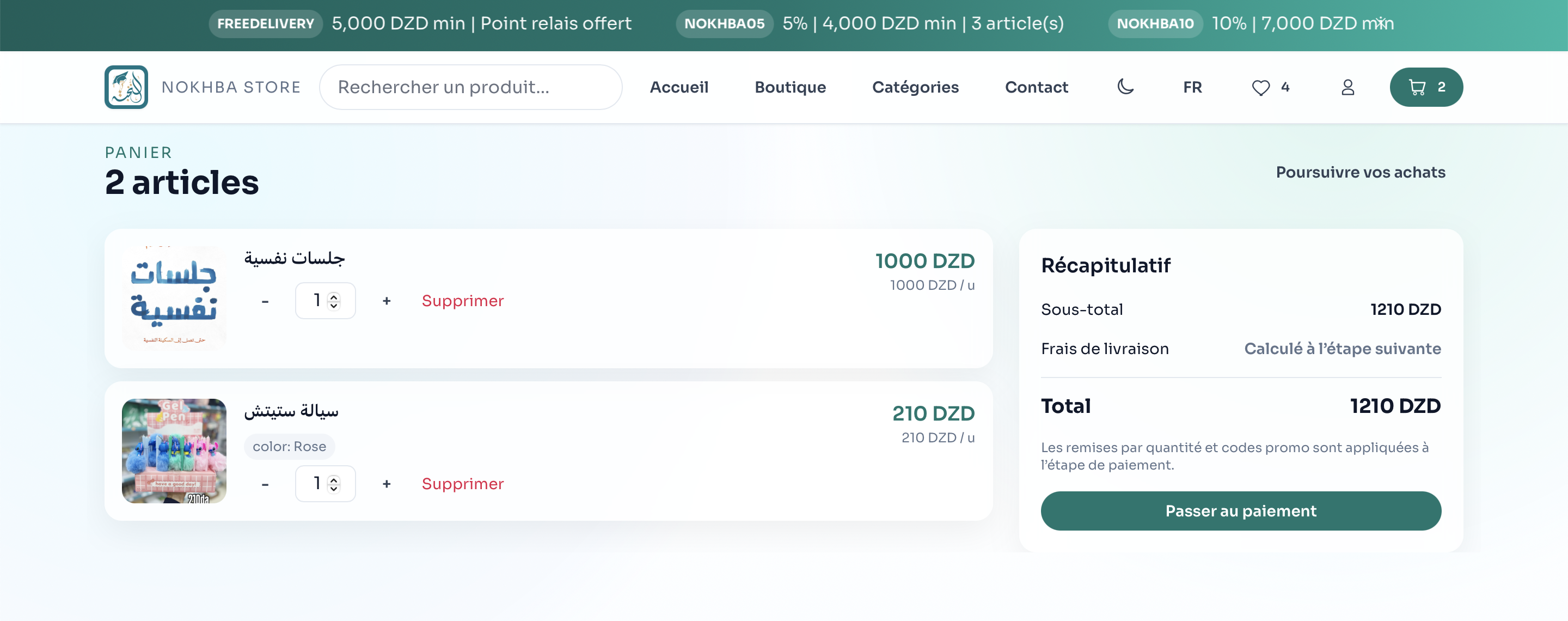 Nokhba Store cart screen