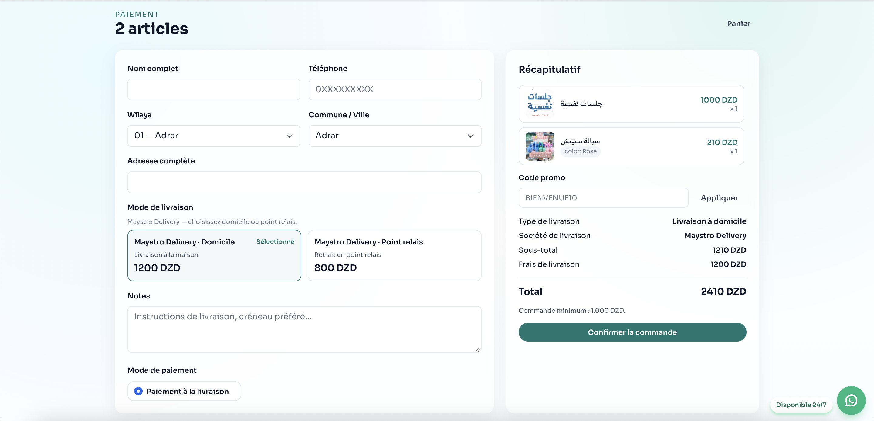 Nokhba Store checkout screen